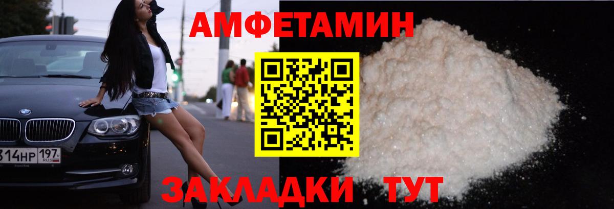 АМФЕТАМИН 97% Губаха