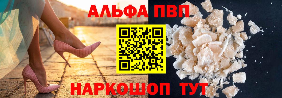 А ПВП кристаллы Губаха