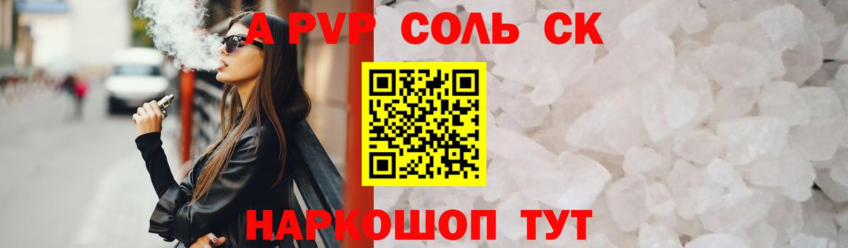 Alpha PVP кристаллы  А ПВП Соль  Alpha PVP  Alpha PVP крисы CK  Вход с VPN  Губаха 