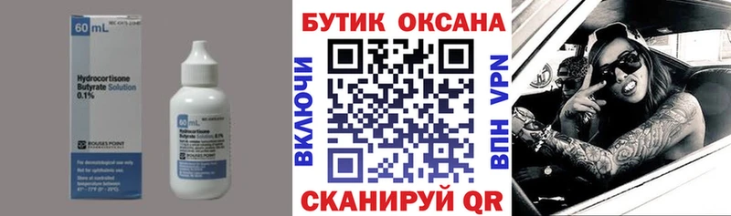 MEGA ССЫЛКА  Губаха  Бутират буратино 