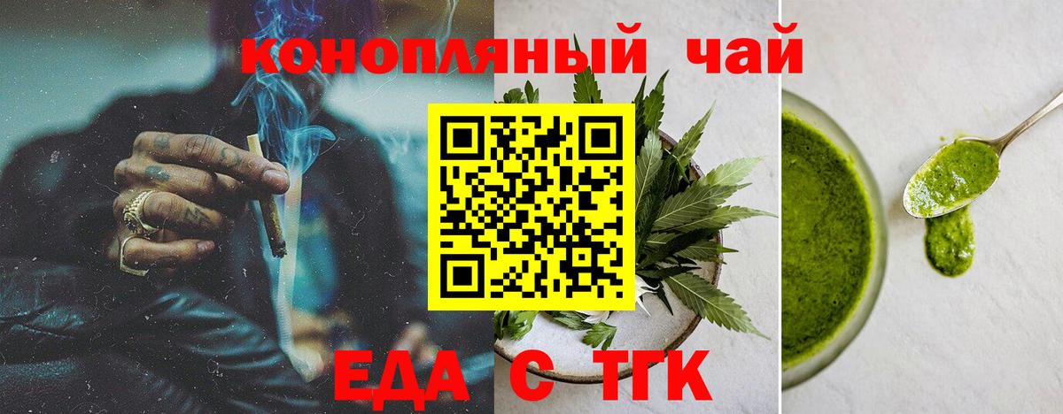Cannafood конопля  Вход с VPN  Губаха 