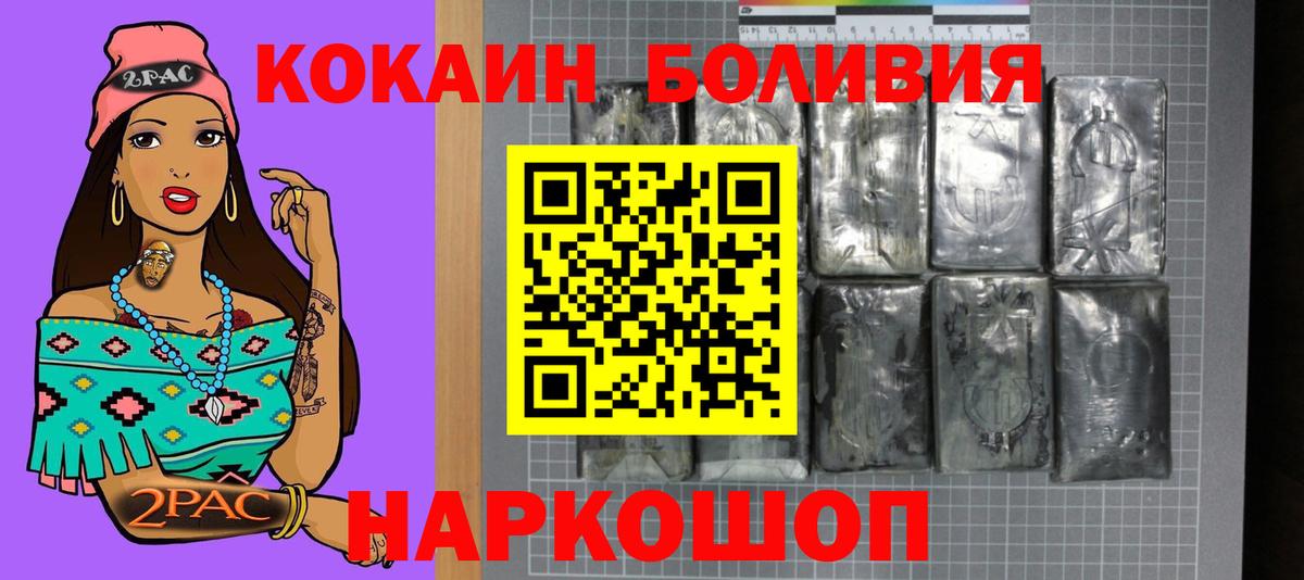 Cocaine Fish Scale  КОКАИН 99%  Вход с VPN  COCAIN  Губаха 