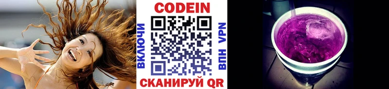 мега tor  Губаха  Кодеиновый сироп Lean Purple Drank 