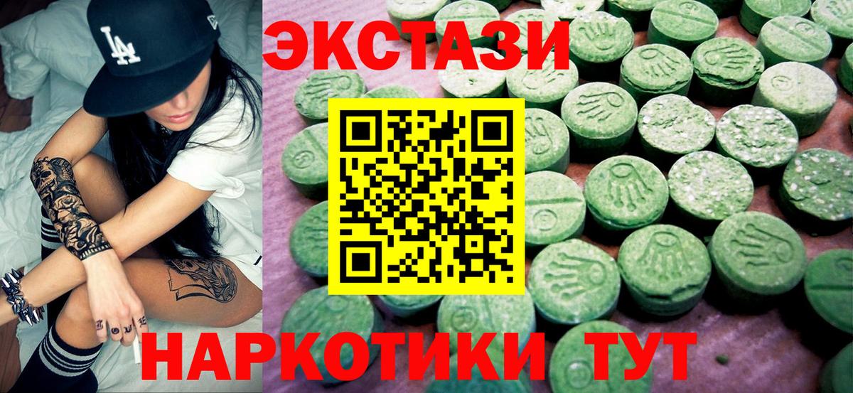 Губаха  ЭКСТАЗИ mix  где можно купить наркотик  Вход с VPN  Ecstasy 