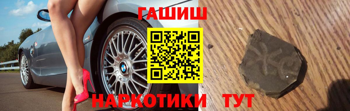 ГАШ хэш  Гашиш Изолятор  Губаха  Вход с VPN 