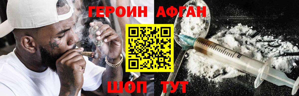 Губаха  ГЕРОИН VHQ  Вход с VPN 