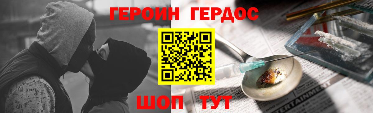 ГЕРОИН гречка Губаха