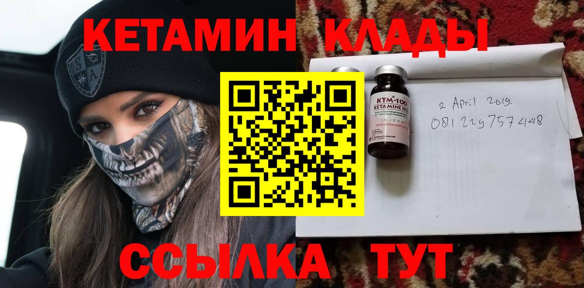Кетамин ketamine  Кетамин VHQ  Вход с VPN  Губаха 