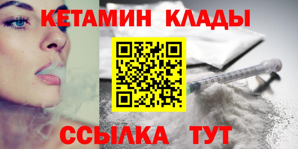 КЕТАМИН VHQ Губаха