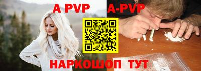 ALPHA-PVP Мариинск