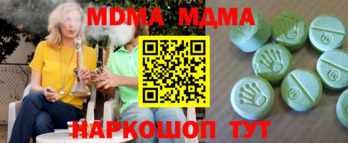 MDMA VHQ  MDMA  Губаха  Вход с VPN  МДМА кристаллы 
