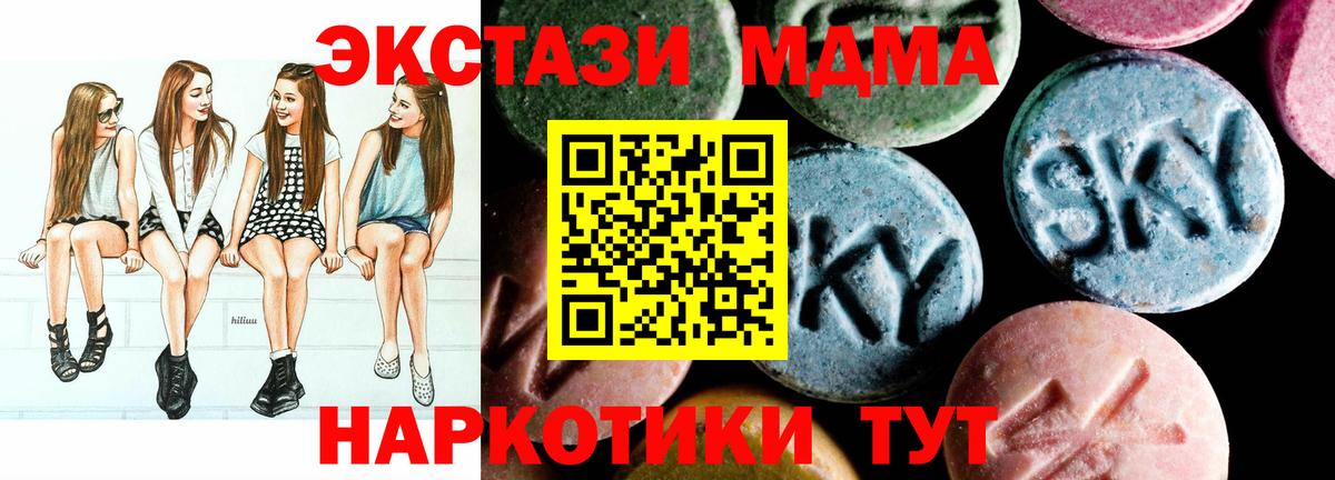 MDMA crystal Губаха
