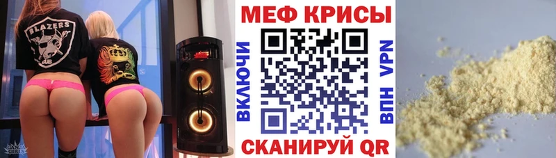 Меф mephedrone  Губаха 