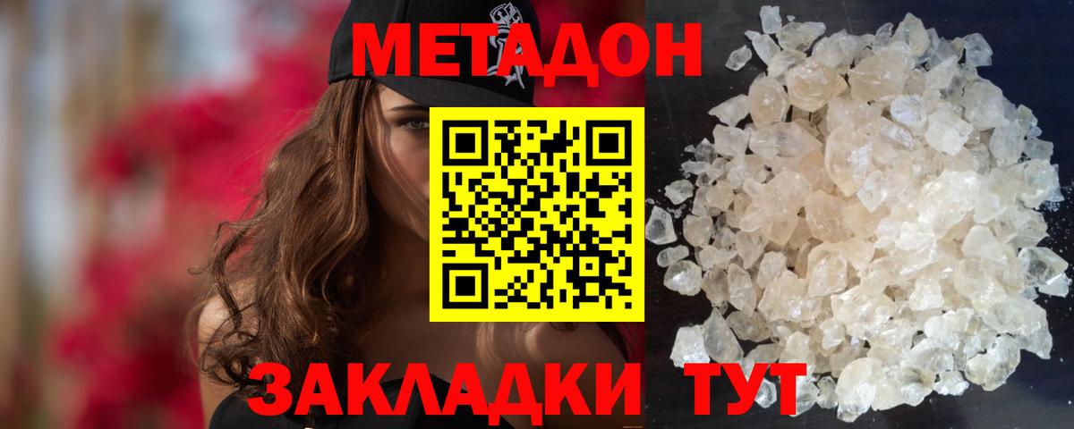 МЕТАДОН VHQ  мориарти как зайти  Губаха  Вход с VPN  МЕТАДОН VHQ 