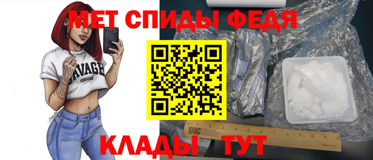МЕТАМФЕТАМИН мет Губаха