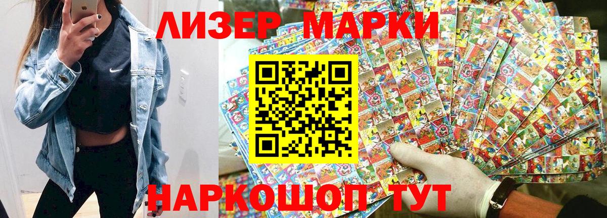 Наркотические марки 1,8мг  Марки NBOMe  Губаха  Вход с VPN 