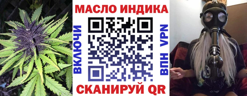 ТГК THC oil купить сайты Губаха