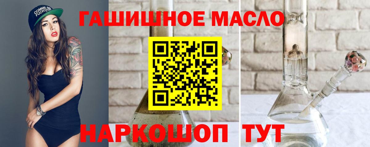 ТГК THC oil  Вход с VPN  Губаха 